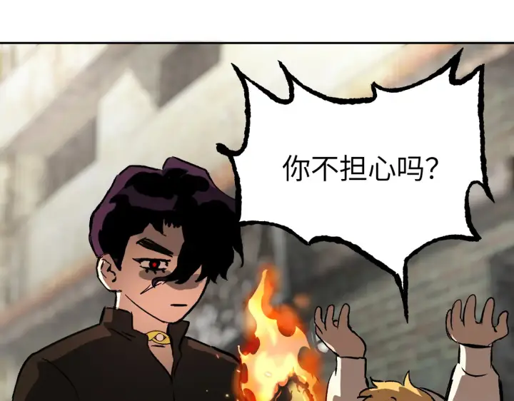 漫画《恶之环》86第165张图