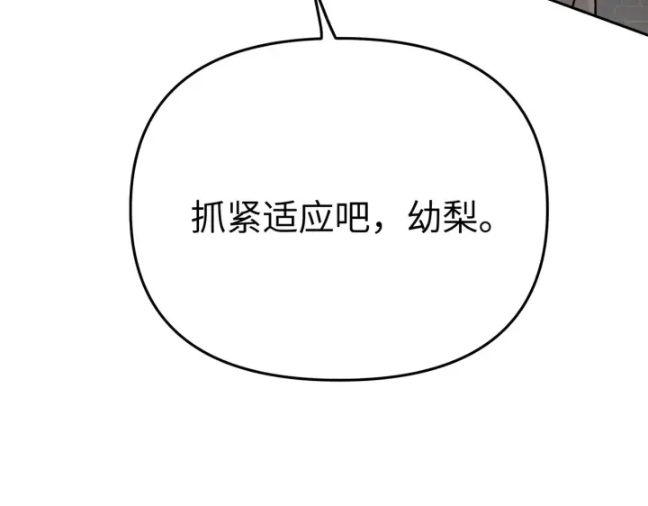 漫画《恶之环》86第174张图