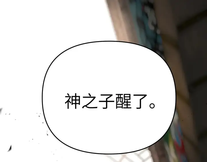 漫画《恶之环》86第176张图