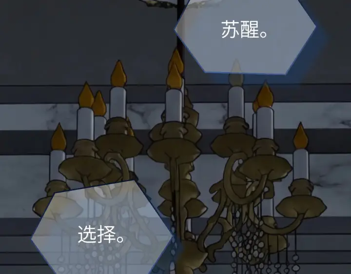 漫画《恶之环》86第183张图