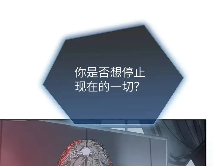漫画《恶之环》86第190张图