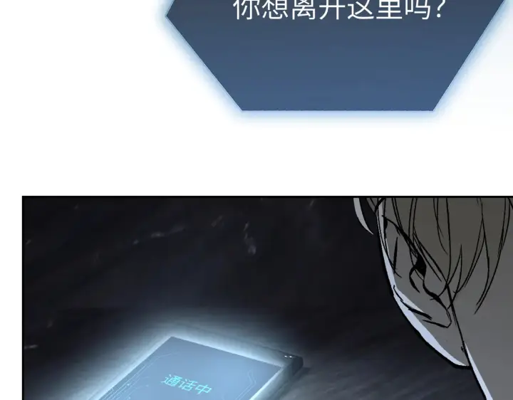 漫画《恶之环》86第192张图
