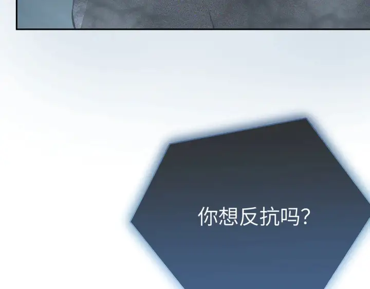 漫画《恶之环》86第194张图