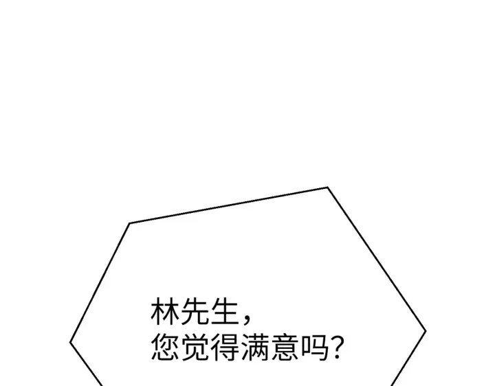 漫画《恶之环》86第210张图