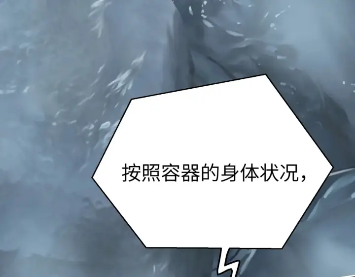 漫画《恶之环》86第220张图