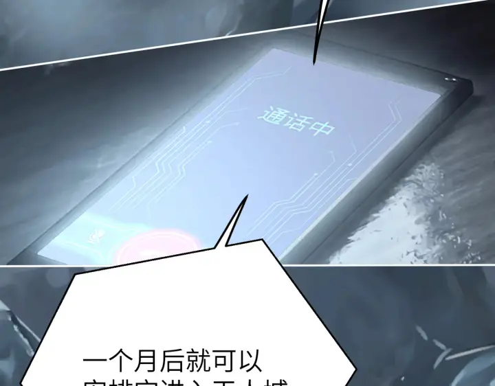 漫画《恶之环》86第221张图