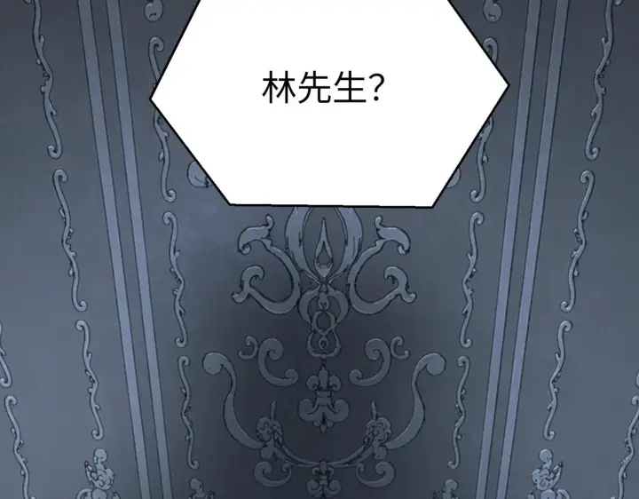 漫画《恶之环》86第231张图