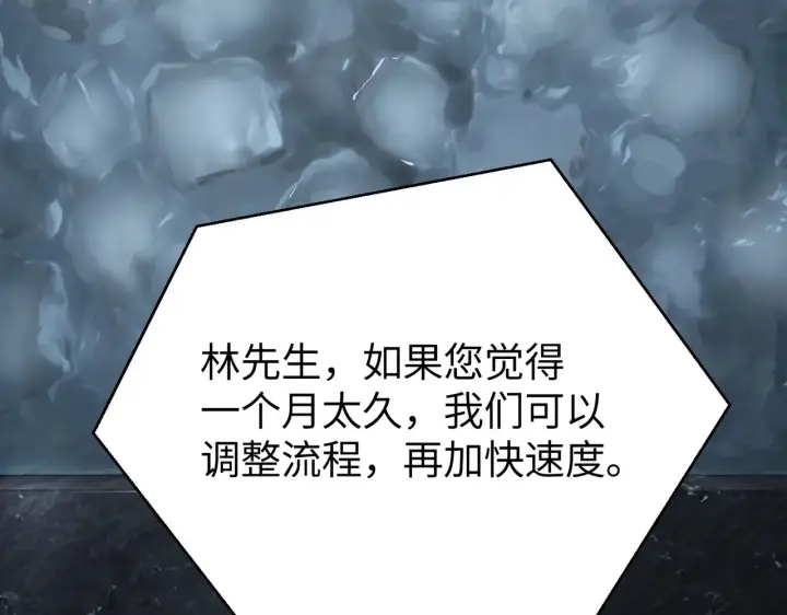 漫画《恶之环》86第234张图