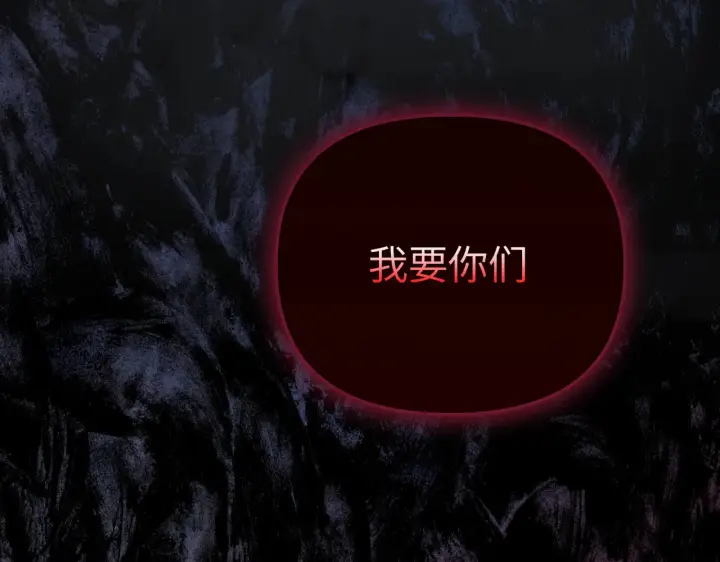 漫画《恶之环》86第249张图