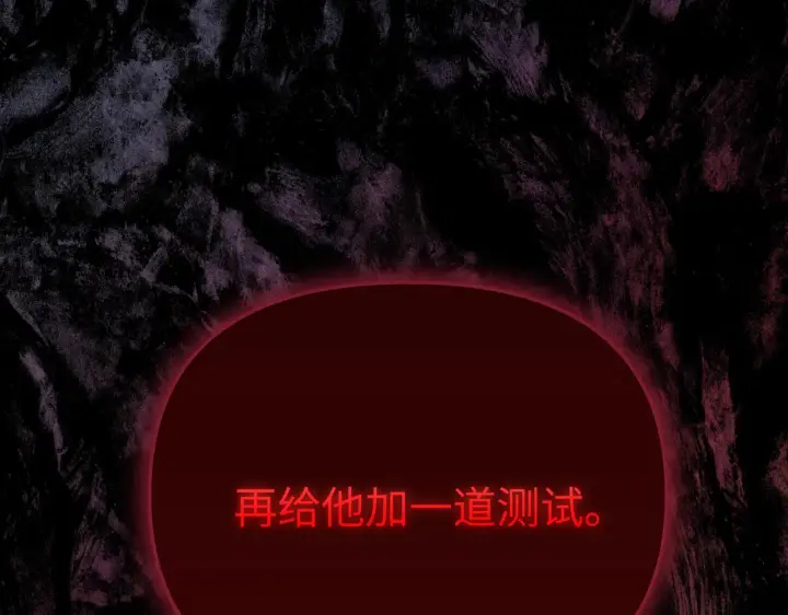漫画《恶之环》86第250张图
