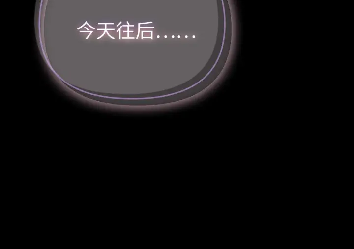漫画《恶之环》86第26张图