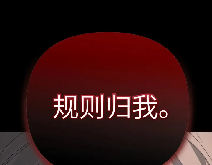 漫画《恶之环》86第27张图