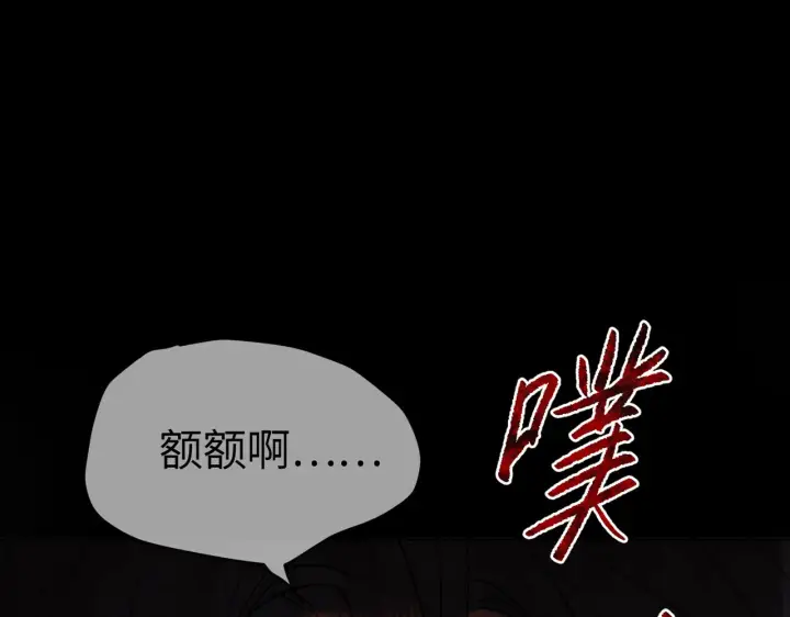 漫画《恶之环》86第31张图