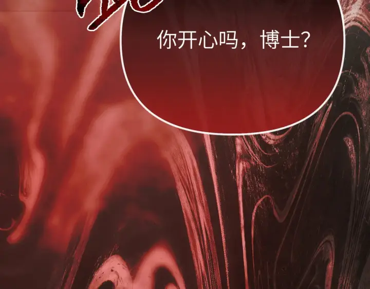 漫画《恶之环》86第34张图