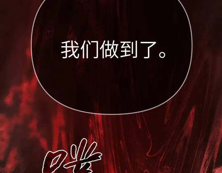 漫画《恶之环》86第36张图