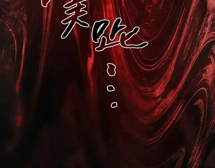 漫画《恶之环》86第37张图