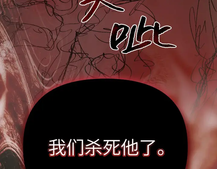 漫画《恶之环》86第41张图
