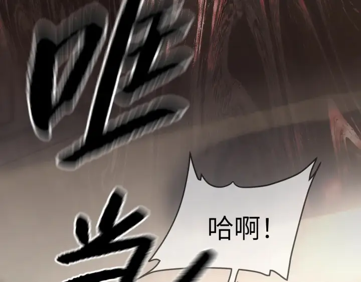 漫画《恶之环》86第43张图