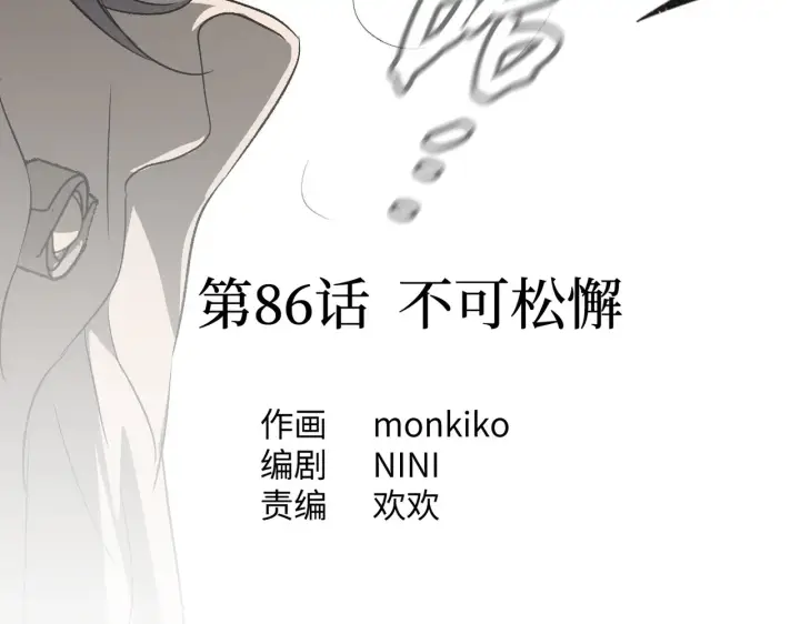 漫画《恶之环》86第49张图