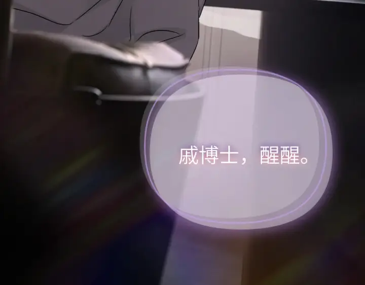 漫画《恶之环》86第6张图