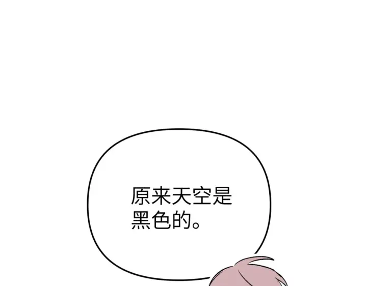 漫画《恶之环》86第60张图