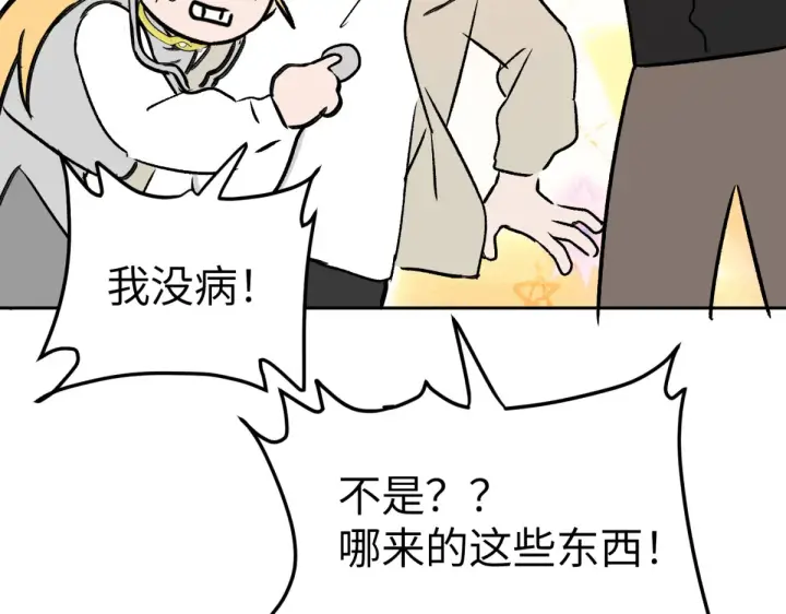 漫画《恶之环》86第64张图