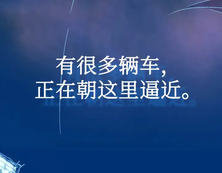 漫画《恶之环》86第71张图