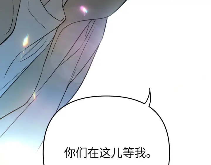 漫画《恶之环》86第84张图