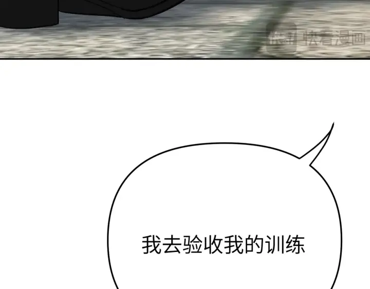 漫画《恶之环》86第88张图