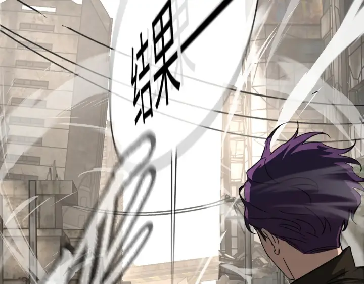 漫画《恶之环》86第90张图