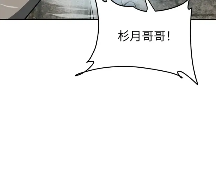 漫画《恶之环》86第94张图