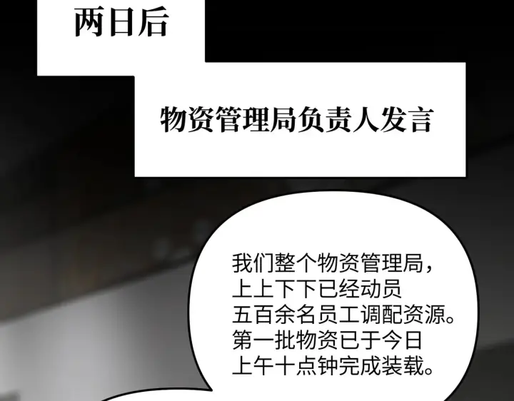 漫画《恶之环》87第10张图