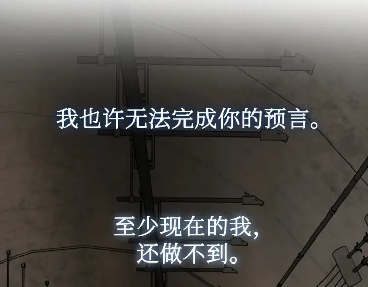 漫画《恶之环》87第102张图