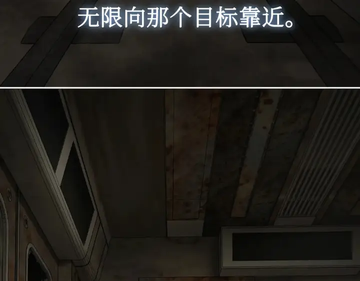 漫画《恶之环》87第106张图