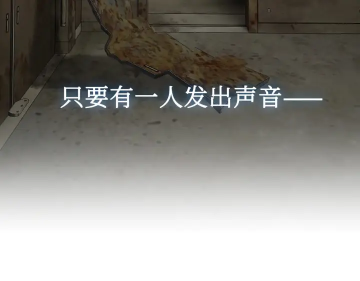 漫画《恶之环》87第108张图