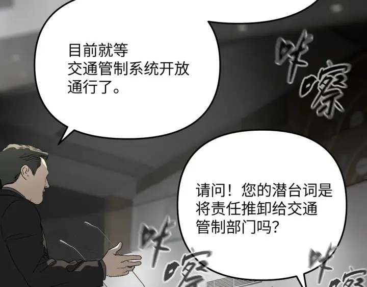 漫画《恶之环》87第11张图