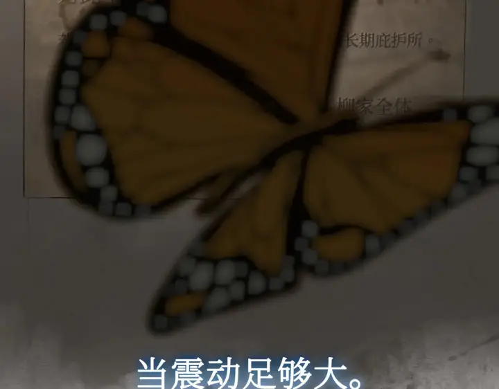漫画《恶之环》87第112张图