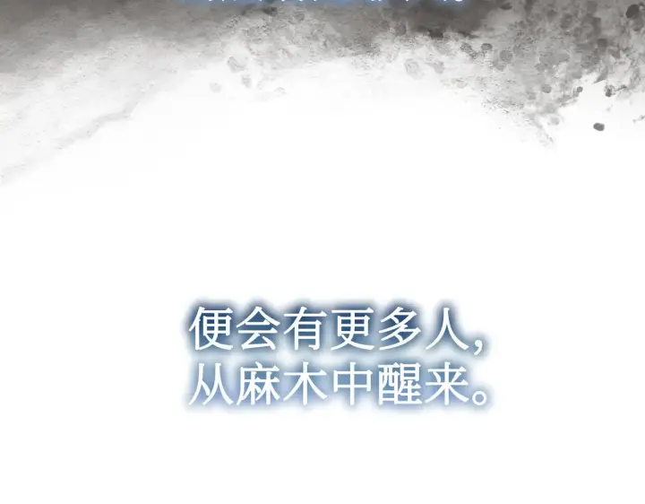 漫画《恶之环》87第113张图