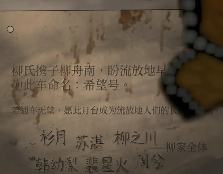 漫画《恶之环》87第115张图