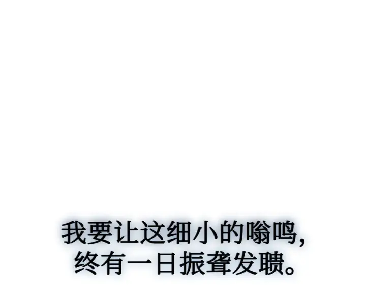 漫画《恶之环》87第118张图