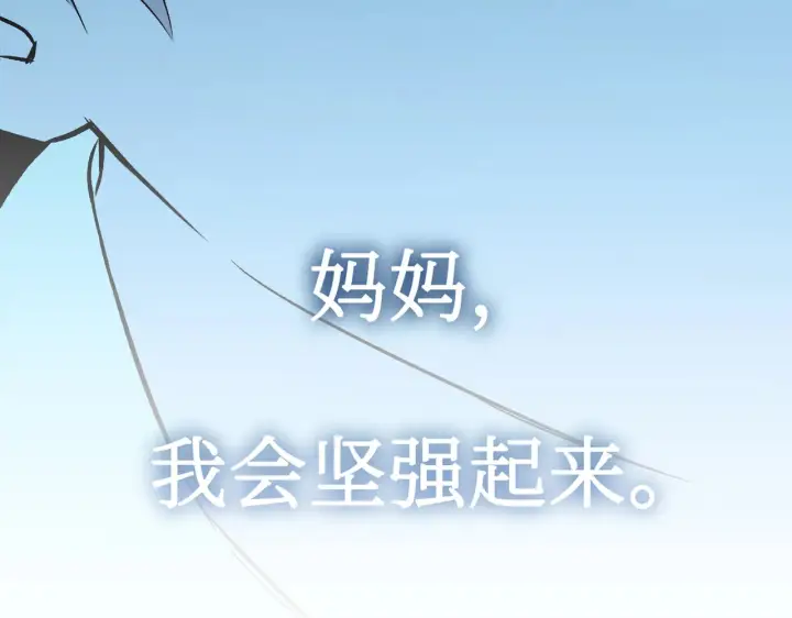 漫画《恶之环》87第127张图