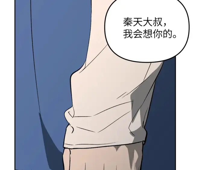 漫画《恶之环》87第130张图