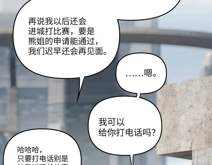漫画《恶之环》87第133张图