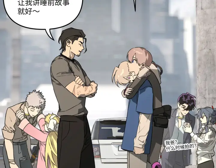 漫画《恶之环》87第134张图
