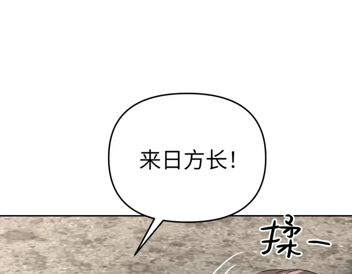 漫画《恶之环》87第136张图