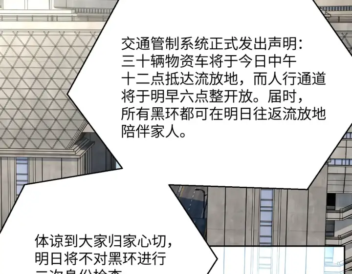 漫画《恶之环》87第15张图