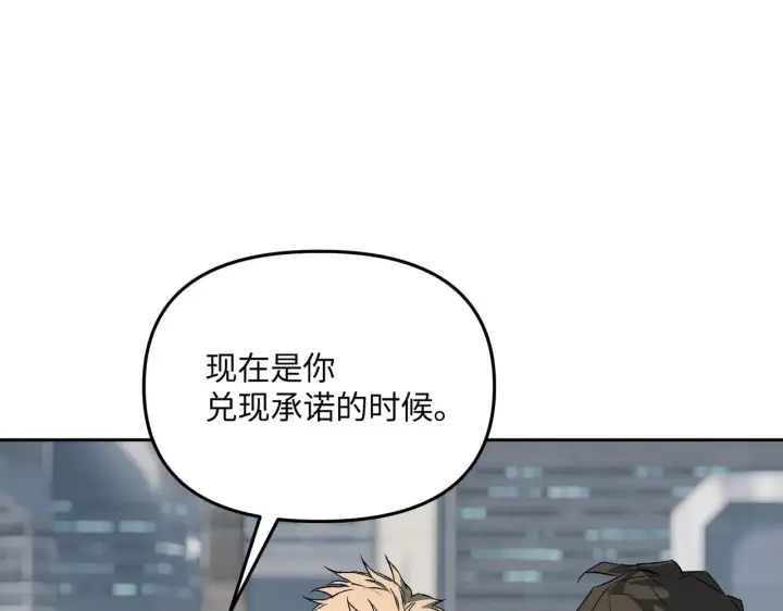 漫画《恶之环》87第156张图