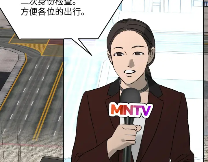 漫画《恶之环》87第16张图