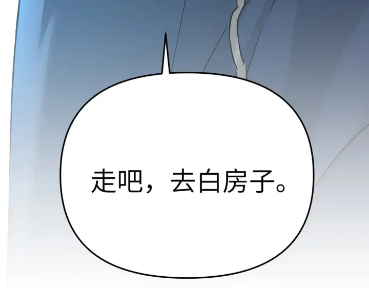 漫画《恶之环》87第163张图