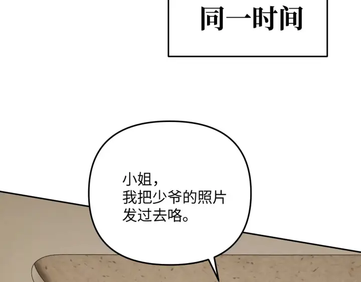 漫画《恶之环》87第167张图
